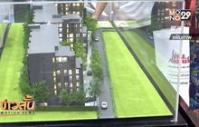 ครม. อนุมัติลดค่าโอน-จดจำนองบ้านเหลือร้อยละ 0.01