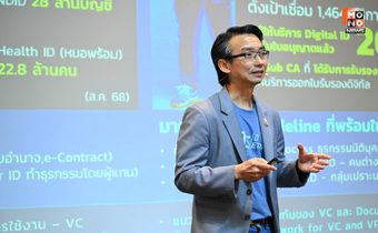 ETDA เปิดวิสัยทัศน์ ปี 69 เร่งสร้าง Digital Trust ชูธง 3 งานใหญ่…ลุยเข้มทั้ง ‘กำกับ-ส่งเสริม’ ตั้งเป้าพาคนไทยก้าวสู่อนาคต ด้วยดิจิทัลที่ทุกคนเชื่อมั่นได้ 