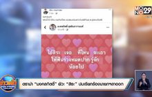 ดราม่า “มงคลกิตติ์” ยัวะ “สิระ” ปมเรียกร้องนายกฯลาออก