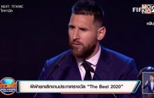 ​ฟีฟ่ายกเลิกงานประกาศรางวัล ”The Best 2020”