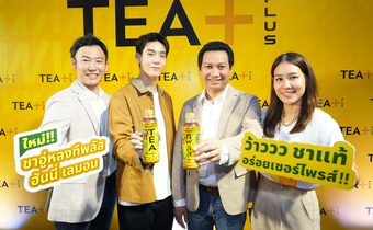 ชาอู่หลงทีพลัส