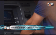 วิกฤติหนี้สาธารณะกรีซ ที่มาและอนาคต ตอน2