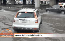 Good Morning Thailand 19-09-58