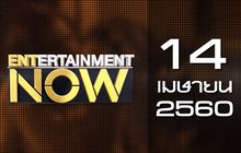 Entertainment Now 14-04-60