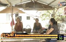 สั่งแก้ระเบียบปลดล็อกปัญหาเรียกคืนเบี้ยยังชีพผู้สูงอายุ