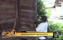 เรียกร้องบูรณะซ่อมแซม ยุ้งข้าวพระราชทาน