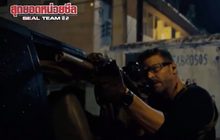 MONOMAX ชวนลุ้นภารกิจเสี่ยงตายในซีรีส์ “Seal Team” 2 ซีซั่น