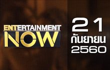 Entertainment Now 21-09-60