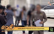 กลาโหมสั่งสอบกำลังพลทะเลาะวิวาท ร้านอาหารดัง