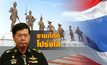 ราชภักดิ์  โปร่งใส