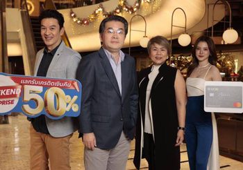 ยูโอบี จัดโปรโมชันสุดคุ้มปลายปี “50% Weekend Surprise” กินเท่าไหร่ จ่ายครึ่งเดียว ทุกวันเสาร์-อาทิตย์ ทุกร้านอาหารใน 7 ศูนย์การค้าชั้นนำใจกลางเมือง