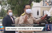 “อนุทิน” เบรกขายเหล้าเดลิเวอรี่