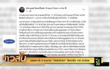 นายกฯ ย้ำ 3 แนวทาง “วัคซีนโควิด” ตั้งเป้าซื้อ 150 ล้านโดส