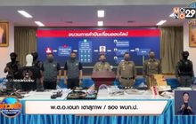 หนุมานบุกค้น 31 จุดทั่วประเทศรวบ”แก๊งบันไรกัน”ขายปืนเถื่อนออนไลน์