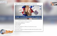 กัมพูชา ประเทศที่มีหนี้ไมโครไฟแนนซ์มากสุดในโลก