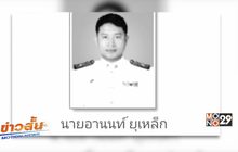 คนร้ายบุกยิงรองนายก อบต. จ.นครศรี ฯ เสียชีวิต
