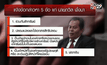 แจ้ง 5 ข้อกล่าวหาอดีตอธิการบดี สจล.