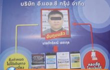 รวบ “อาจารย์โหน่ง” ฉ้อโกงทัวร์ยุโรป กว่า 70 ล้านบาท