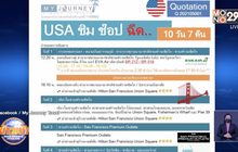 เปิดแล้วทัวร์ฉีดวัคซีนคนละ 175,000 บาท ไม่รวมค่าตั๋ว