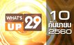 What’s up 29 10-09-60