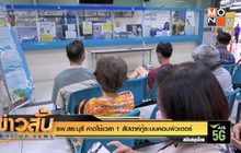 รพ.สระบุรี คาดใช้เวลา 1 สัปดาห์กู้ระบบคอมพิวเตอร์