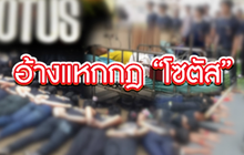 The Mornning – เหยื่อโซตัสรุ่นพี่เถื่อน