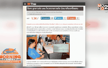 พ่อแทบช็อค! หลังพบบิลมือถือลูกสาวครึ่งแสน