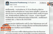 กลุ่มวัยรุ่นอาวุธครบนัดเคลียร์ปัญหาใน ม.ศิลปากร