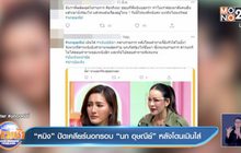 “หนิง” ปัดเคลียร์นอกรอบ “นก อุษณีย์” หลังโดนเมินใส่