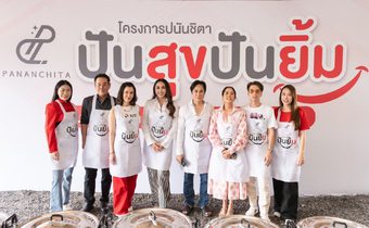จัดเต็มโครงการ “ปันสุขปันยิ้ม” เหล่ากองทัพดารานำทีมโดย “เป๊ก ธัญญ่า อ้น เอกกี้” พร้อมคุณหน่อย ปนันท์ชิตา เสิร์ฟความอร่อยแบบไม่อั้น ด้วยข้าวแกงบุฟเฟ่ท์ 19 บาท ตักจนอิ่ม! เริ่ม 15 พค. เป็นต้นไป