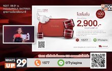 แถลงข่าวการประกวดร้องเพลงในรูปแบบออนไลน์  “Social Singing Contest”