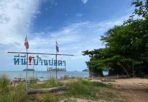 เที่ยว ประตูมหาสมุทร ชมบ่อน้ำศักดิ์สิทธิ์ ตำนานบ้านบ่อคา