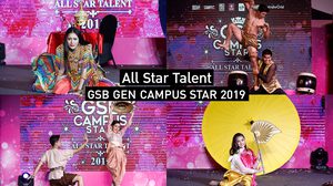 การแสดงความสามารถพิเศษ GSB GEN CAMPUS STAR 2019