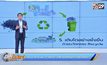 Startup Showcase : PLASTKET.COM แพลตฟอร์มซื้อ-ขายเม็ดพลาสติก