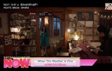 When The Weather Is Fine ขอให้หัวใจไม่ไร้ไออุ่น