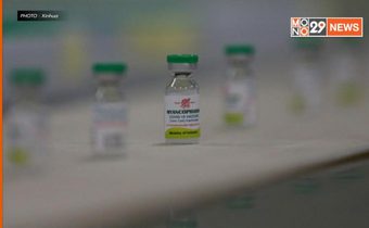 ‘เมียนมา’ จับมือจีน ผลิตวัคซีนโควิด-19 ‘เมียนโคฟาร์ม’ ในประเทศ