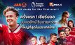 “JAS-Monomax” ร่วมกระตุ้นเศรษฐกิจท่องเที่ยวช่วงไฮซีซั่น เปิดประสบการณ์ดูบอลพรีเมียร์ลีกริมทะเลครั้งแรกในไทย 27 ธ.ค. นี้