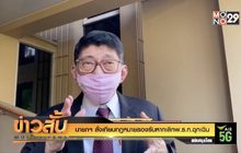 นายกฯ สั่งเทียบกฎหมายรองรับหากเลิกพ.ร.ก.ฉุกเฉิน