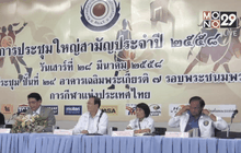 กกท.รับรองนายกสมาคมบาสเกตบอลคนใหม่