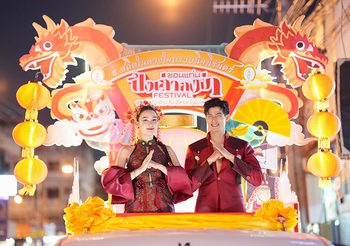 “ตูมตาม-เดียร์น่า” ร่วมขบวนแห่สร้างสีสัน พิธีเปิด “ปึงเถ่ากงม่า เฟสติวัล ขอนแก่น 2568”