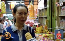 ​ประชาชนขานรับลดการเผาช่วงตรุษจีน