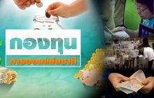 กองทุนการออมแห่งชาติ