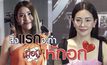 Gossip29 EP.76 สิ่งแรกจะทำ เมื่อถูกหักอก