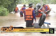 อ่างเก็บน้ำแตก อ.ปักธงชัย จ.นครราชสีมา