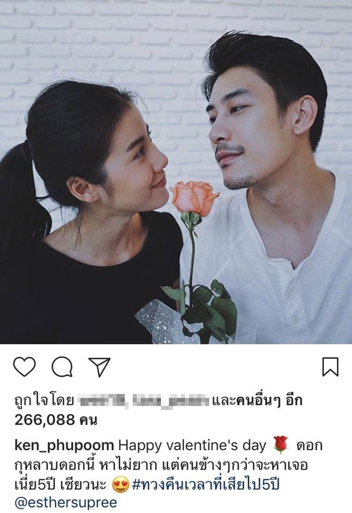 เอสเธอร์ - เคน ภูภูมิ