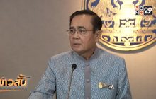 นายกฯ ย้ำคดี “ธนาธร” เป็นดุลยพินิจศาล