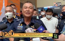 “ผบ.ทอ.”ยันไทยต้องเปิดน่านฟ้าตามหลักสากล