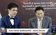 “ชรินทร์” นำทัพศิลปินอุ่นเครื่อง ก่อนจัดคอนเสิร์ตใหญ่ 70 ปี