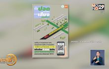 กทม.โชว์เพิ่มสวนสาธารณะกำแพงเพชร 3 ลดมลพิษทางอากาศ