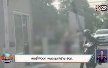เคอรี่ให้ออก พนง.รุมทำร้าย รปภ.